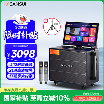 Sansui outdoor k-song special audio home ktv set singing complete equipment karaoke all-in-one machine mobile intelligent square dance electric acoustic guitar instrument speaker q1291t