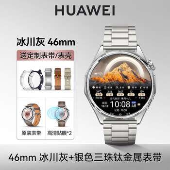 Huawei high-end new products huawei watch watch gt6 smart sports running emotional health monitoring bluetooth phone new watch for men and women valentine's day birthday gift exclusive for male god 46mm glacier gray + three-bead titanium strap