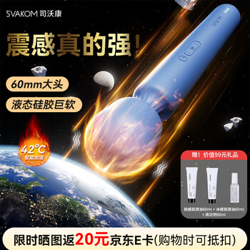 Siwokan av stick vibrator strong shock female body decompression artifact extra large av stick female adult sex toy masturbation device