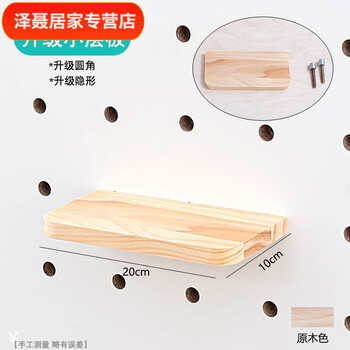 Vinoa 15mm round hole hole board wooden accessories layer board yoga mat storage rack upgraded small layer board