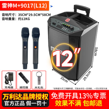 Malata square dance audio high-power shocking bass portable outdoor karaoke trolley speaker professional stage performance equipment karaoke sound card live broadcast internal recording all-in-one machine m+9017 thor l12 (12-inch bass) + dual u-segment wireless microphone free gift package