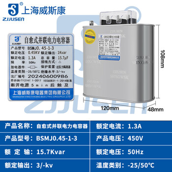 Shanghai viscon three-phase self-healing parallel power capacitor bsmj0.45-20/30/40/50/60-3 self-healing shanghai viscon genuine 1kvar (sh) 450v (conventional spot)-3 (three-phase)
