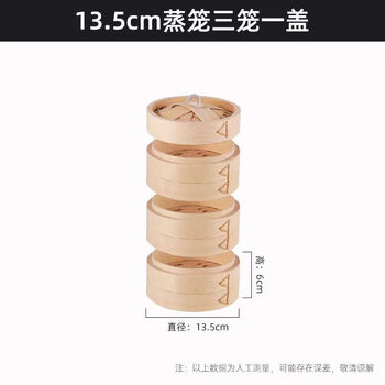 Palmerton steamer, bamboo steamer, dumplings, steamed buns, steamed meat, special grate, steamer, steamer basket, bamboo woven household multi-layer, three cages and one cover, no cloth mat 1350cm
