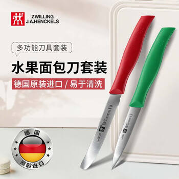 Zwilling zwilling fruit and vegetable knife, paring knife, peeling knife, bread knife, two-piece knife set (red and green)