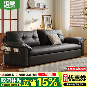 Maimon cat-scratch leather sofa bed all-in-one dual-use 2025 small apartment living room study foldable storage pull-out multi-function comfortable latex model (softer) outer diameter 2.25 meters/remark color when ordering
