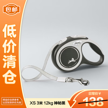 Flexi alien fashion series (new comfort) ribbon xs 3m 12kg mysterious black