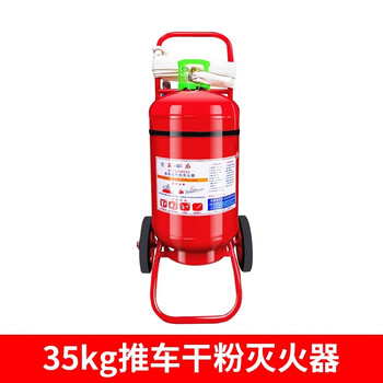 35kg trolley-type dry powder fire extinguisher 35kg 20kg water-based 50kg factory warehouse workshop gas station 35kg trolley-type dry powder fire extinguisher-24-year national standard