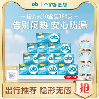 O.b. johnson & johnson ob tampon stick finger-in sanitary napkin day and night use leak-proof 10 boxes 12 boxes stock up 6 boxes of large quantity + 4 boxes of ordinary type