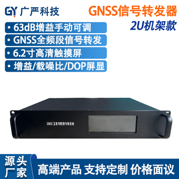 Gnss satellite signal transponder gnss signal amplifier navigation signal transponder gps signal amplifier gps indoor signal enhancement amplifier gnss transponder byzf01c (one in and four out)