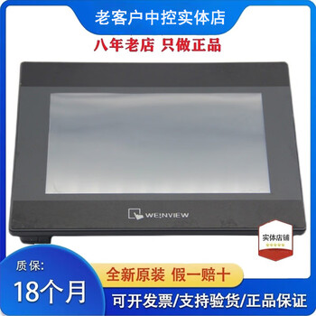 Weilun touch screen/tk/mt/6070/50/6103/6100/ip/iq/weiluntong/prototype/standby machine cmt2129x