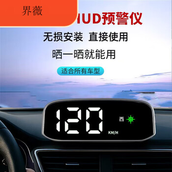 Sulianxing car electronic dog 2025 new beidou wireless radar safety warning hud head-up display solar energy solar hud does not require plug-in and no traffic