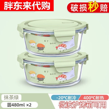 Fat dong lai purchasing agency yangma recommends glass lunch box for office workers 2025 new type microwave heating bowl packing belt matcha green - round 480+480ml_microwave special