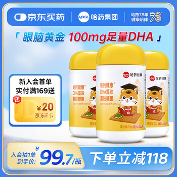 Harbin pharmaceutical dha algae oil for children, infants and young children to supplement dha algae oil for pregnant women 30 capsules*3 bottles