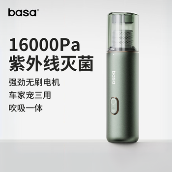 Basa vacuum cleaner car handheld wireless high suction car household desktop cleaning high power multi-function super suction 16000pa ultraviolet germicidal lamp