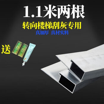 Sanqihu single powder stair multi-function special aluminum scraper powder stair horizontal leveling ruler stair ruler new 1.15 new 1.1 meter two