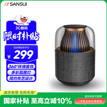 Sansui bluetooth audio wireless portable home desktop multimedia small mini subwoofer laptop small speaker car speaker 360 degree stereo f4