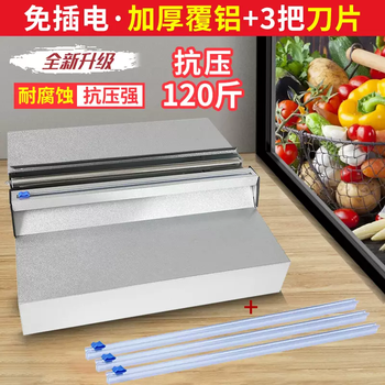 Yusenyi 50cm commercial cling film machine, automatic cutting and sealing machine, thickened stainless steel packaging machine, no plug-in (corrosion-resistant and thickened film) - 3 blades 450m