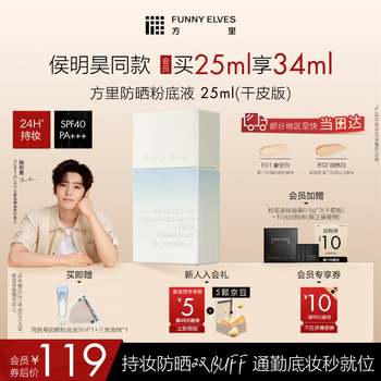 Fangli yingrun long-lasting sunscreen foundation e02 dry skin natural white sunscreen moisturizing fit 25ml new year gift