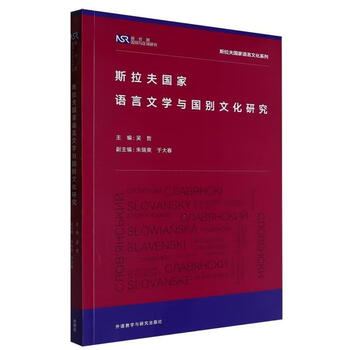Research on slavic languages, literature and national culture wu zhe foreign language teaching and research press 9787521355338 foreign language learning books