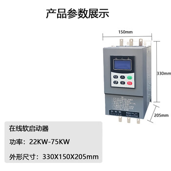 Online soft starter 22/30/37/55/75/90/132/200/315/400kw fan water pump 22kw online soft starter v10