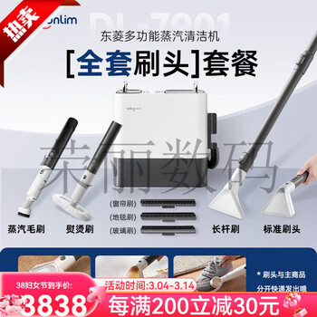 Donlim new product donlim steam cleaner high temperature steam household cloth carpet kitchen multi-function cleaning machine cotton cloud white family portrait
