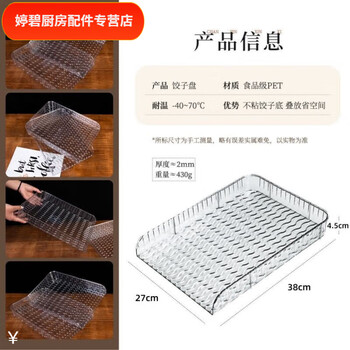Chaosihui rectangular dumpling curtain dumpling tray cover curtain anti-stick large capacity can be stacked dumpling storage artifact high translucency well-made version increased capacity丨three side enclosures old style 15cm 1 layer丨 round style + small size without enclosures