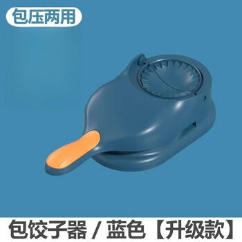 Shiganude-style dumpling making artifact new household two-in-one pressed dumpling wrapper mold for fully automatic bun rolling, dough wrapper enhanced version_pressed wrapper + dumpling wrapper two-in-one--blue