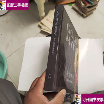 Second-hand 90% new golden myth craftsmanship that pays homage to the gods / source museum source museum