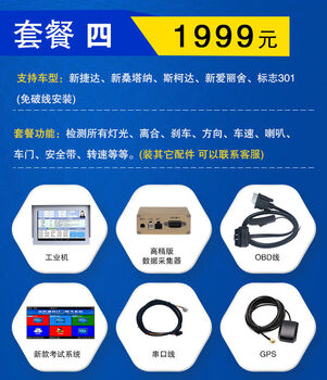 Subject three, subject two, high-precision road test instrument, driving simulator, instructor, driving test, automatic driving test deduction, industrial machine package test screen