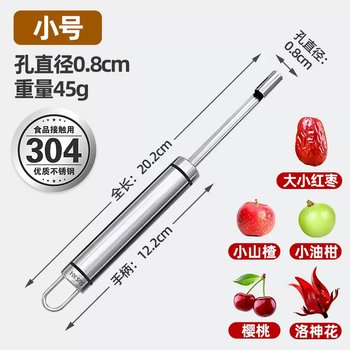 Yusenyi 304 stainless steel hawthorn and red dates corer tool multifunctional household new fruit splitter corer tool 304 stainless steel corer tool (small size)