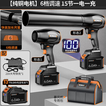 Komax violent turbo fan high-power powerful hair dryer lithium electric blower industrial dust blower dust blower snow blower