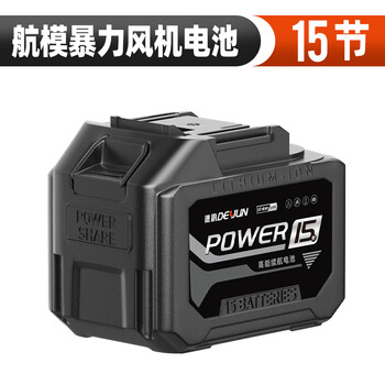 Deyun 21v lithium battery pack violent turbofan 15-section large capacity long endurance power tool