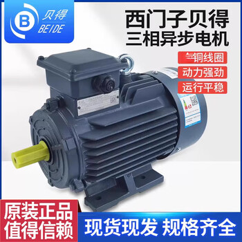 Ouoety siemens beide motor 0.75 1.5 2.2 3 4 5.5 7.5 11kw beide motor 1tl0003 15kw-4p