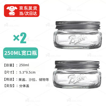 Aseblarm mason jar, special moisturizing jar for fighting grass, mason glass bottle split lid, vegetable salad jam sealed jar integrated lid, wide mouth mason jar split lid, 2 pieces 250ml