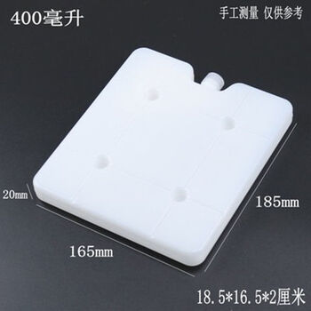 Large commercial ice plate refrigeration water-filled ice box ice plate stall food grade freshness can be used repeatedly 400ml ice plate