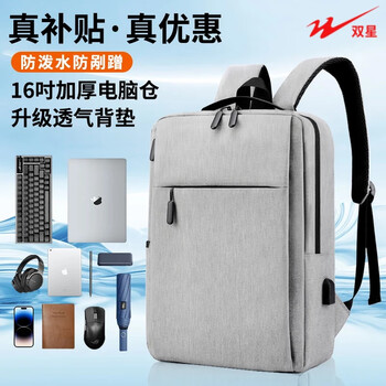 Double star backpack men's computer bag backpack women's 16-inch school bag junior high school high school college student large capacity laptop bag gray 16-inch standard edition