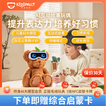 Kedoupaipai ai intelligent companion robot coaxing to sleep story machine bean bag artificial intelligence xiaozhi ai electronic pet baby puzzle conversation chat smart accessories bubble blue ai glasses + curious bear plush