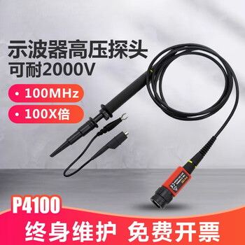 Qiao bo lai p4100 oscilloscope high voltage probe 2000v probe pen 100mhz attenuation ratio 100x times p4100 probe