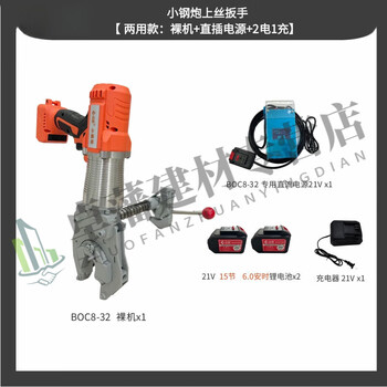 Qiaobolai portable electric steel sleeve threading machine handheld fast threading connection torque wrench thread rotation tightening machine beibo small steel gun high-power lithium battery + plug-in dual-use