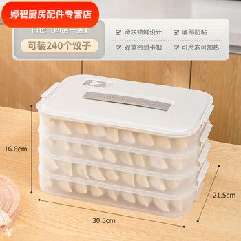 Chaosihui dumpling box frozen dumplings multi-layer refrigerator storage box household dumpling tray quick-frozen fresh box freezer box moonlight white sealed fresh-timer-portable one layer and one cover stores about 60 dumplings