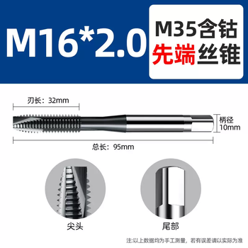 Yusenyi lansheng m35 cobalt-containing machine tap for industrial-grade coated stainless steel special spiral tip tapping drill bit (m35 super hard) tip m16x2.0