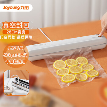 Joyoung's extended 28cm width all-in-one home vacuum sealing machine is compact and easy to store, 60kpa high suction power to lock freshness, safe and durable, fully automatic one-button operation for wet and dry use, 28cm width, free 10 vacuum bags, one-click vacuum sealing 28cm