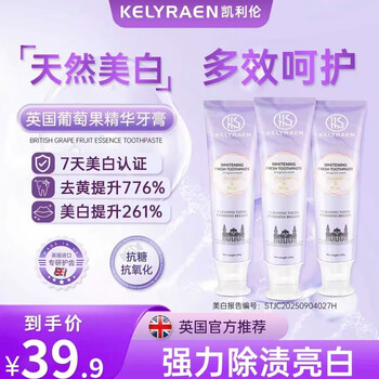 Original british imported kelyraen whitening and refreshing toothpaste to remove stains, remove yellowing, whiten and protect gums 100 g *3 pieces, free 2 boxes of dental floss