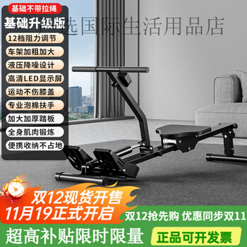 Hanma rowing machine household liquid resistance hydraulic water resistance wind resistance rowing machine indoor thick rowing machine fitness equipment high configuration | 12 levels of resistance | thick steel | high definition