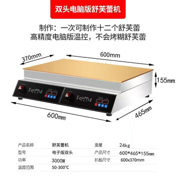 Meishi internet celebrity soufflé machine commercial electric griddle japanese pancake iron plate squid pure copper hand-grabbed dorayaki waffles gas machine computer version double-head soufflé machine lid