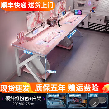 Huanhui (huanhui) double computer desk desktop home couple e-sports workbench side by side extended desk bedroom simple two meters office pink 200 double mecha model free host drag * 2 (can be equipped with a robotic arm) default 1
