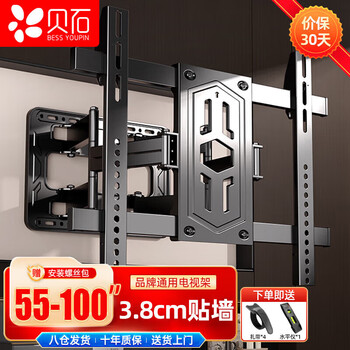 Beishi 55-100-inch rotary telescopic tv bracket thin inline large load-bearing wall-mounted universal tv wall-mounted shelf suitable for hisense tcl huawei samsung skyworth, etc.