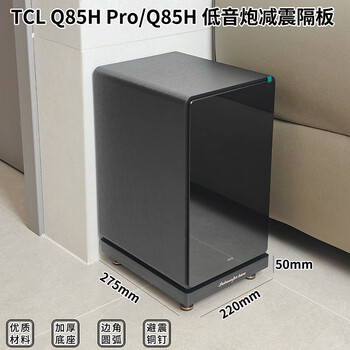 Jeqlo is suitable for tcl echo wall bracket q85h pro speaker bracket satellite surround tripod metal floor stand z100 speaker floor stand wall-mounted tripod q85h pro subwoofer shock-absorbing partition base