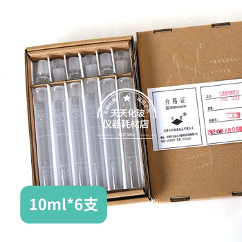 Skyglass colorimetric tube 50ml 10 25 100 high borosilicate glass colorimetric tube 6 12 pieces can pass inspection skyglass 6 pieces set 10ml