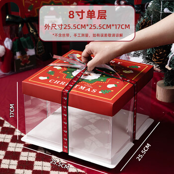 Meidi christmas surprise gift box cake snack box children's internet celebrity packaging box items transparent empty box spree